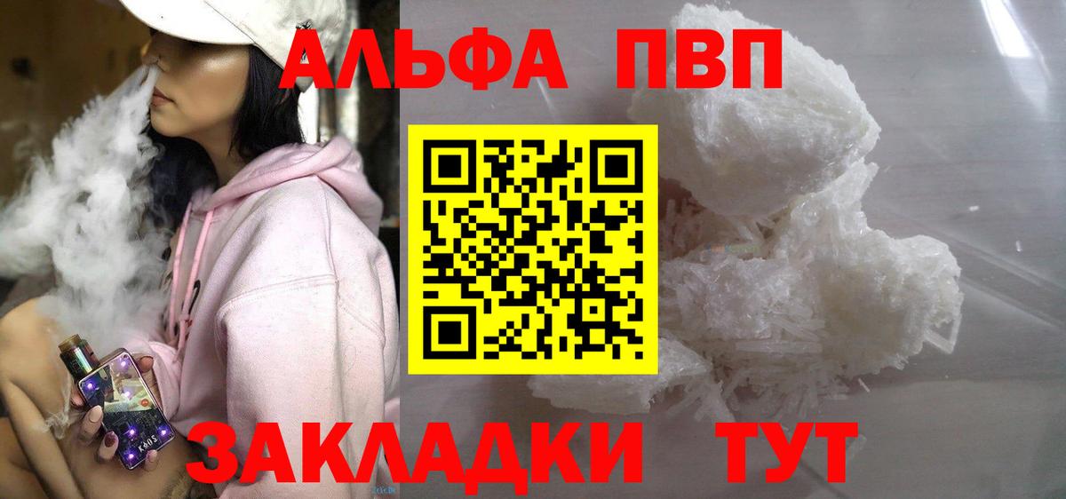 A PVP кристаллы  A PVP СК  Луховицы  Вход с VPN 