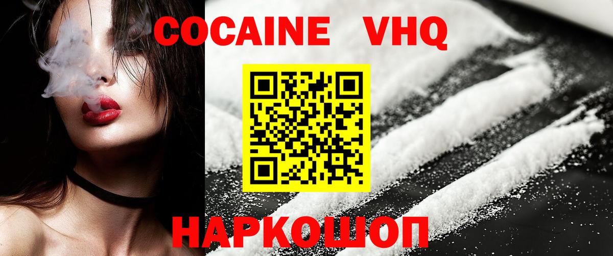 COCAIN Перу  Вход с VPN  Луховицы  КОКАИН Колумбийский 