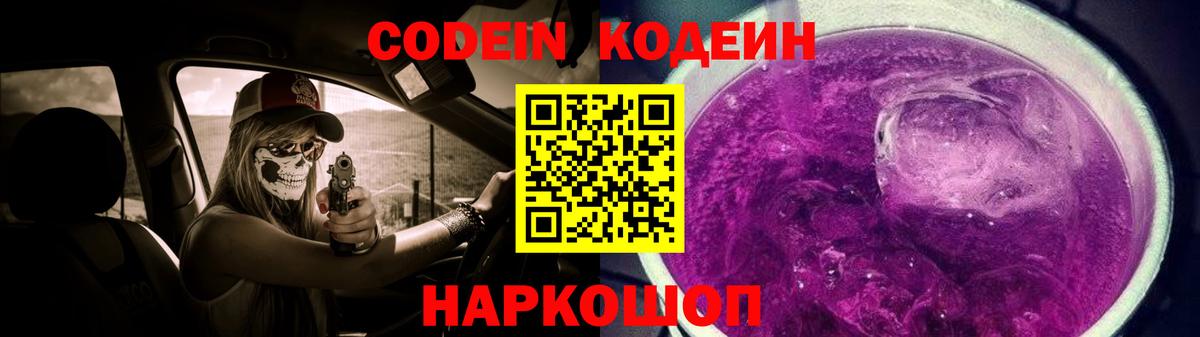 Кодеиновый сироп Lean напиток Lean (лин)  Кодеин напиток Lean (лин)  Луховицы  Вход с VPN 