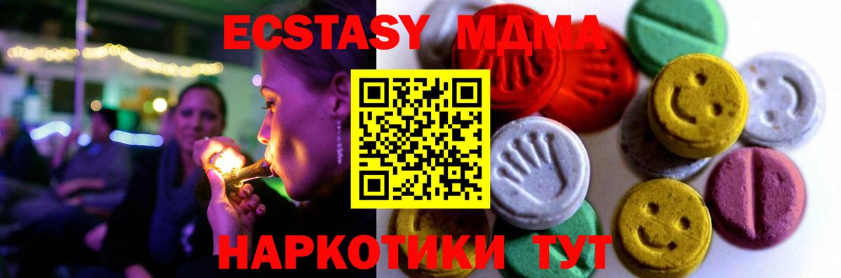 Экстази XTC  Экстази 99%  ЭКСТАЗИ  Вход с VPN  Луховицы 