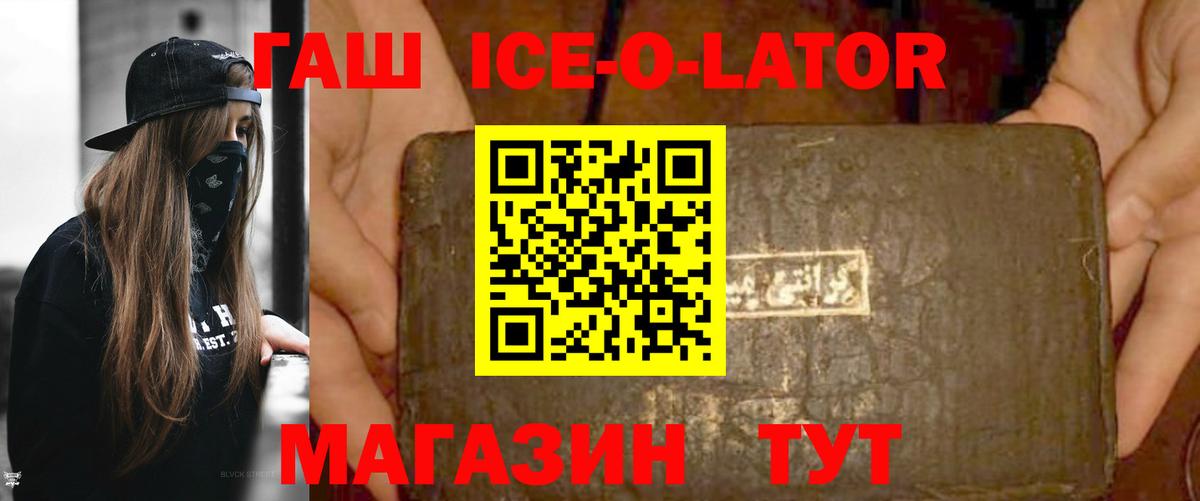 ГАШИШ Изолятор Луховицы