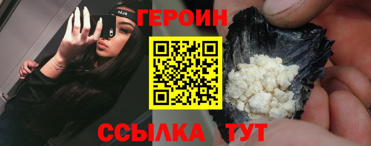 Луховицы  ГЕРОИН белый  Героин  Вход с VPN 