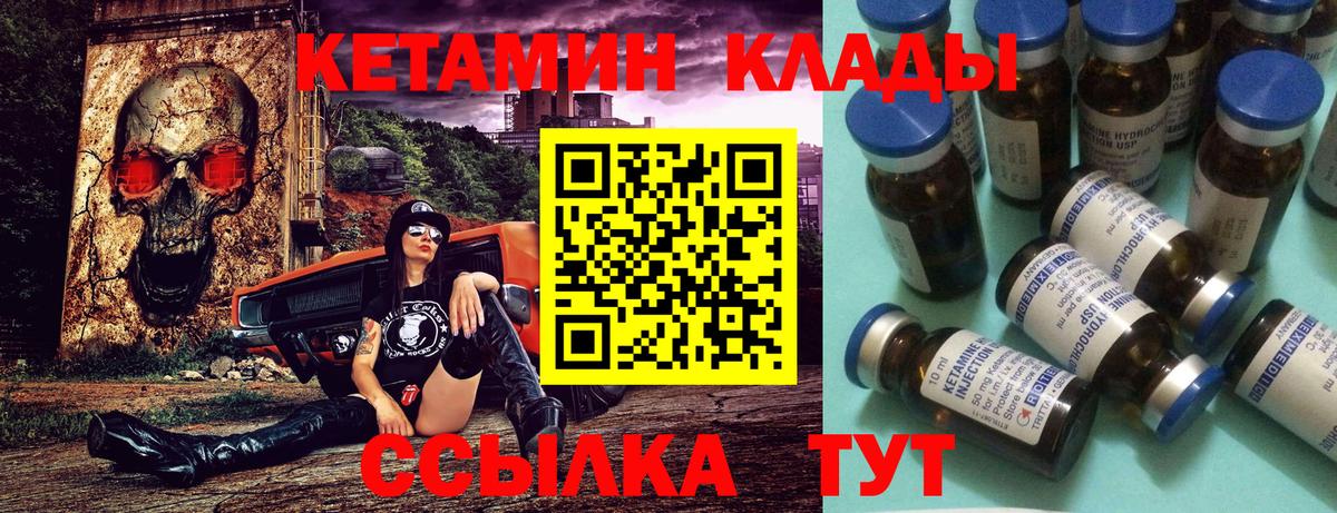 Кетамин VHQ  мориарти клад  Луховицы  Вход с VPN 