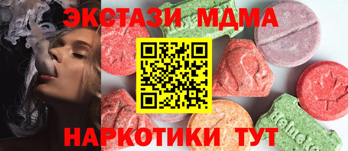 MDMA crystal Луховицы