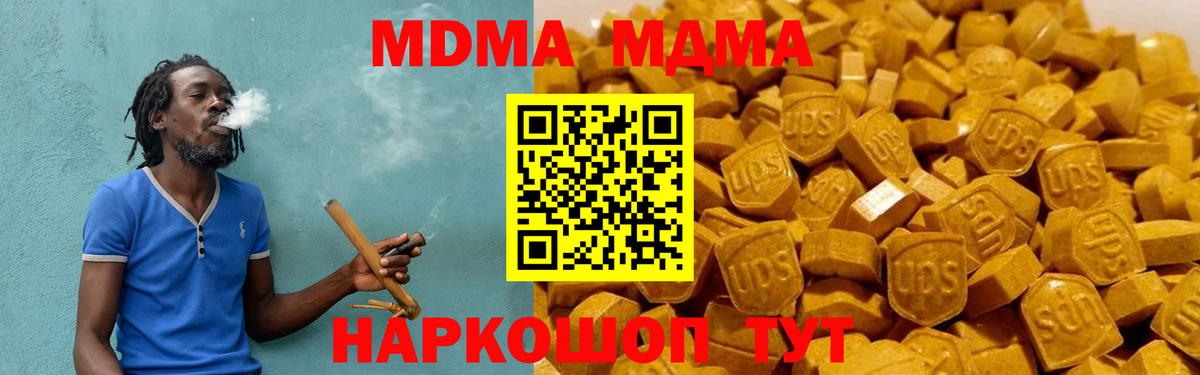 MDMA  MDMA молли  Вход с VPN  MDMA молли  Луховицы 