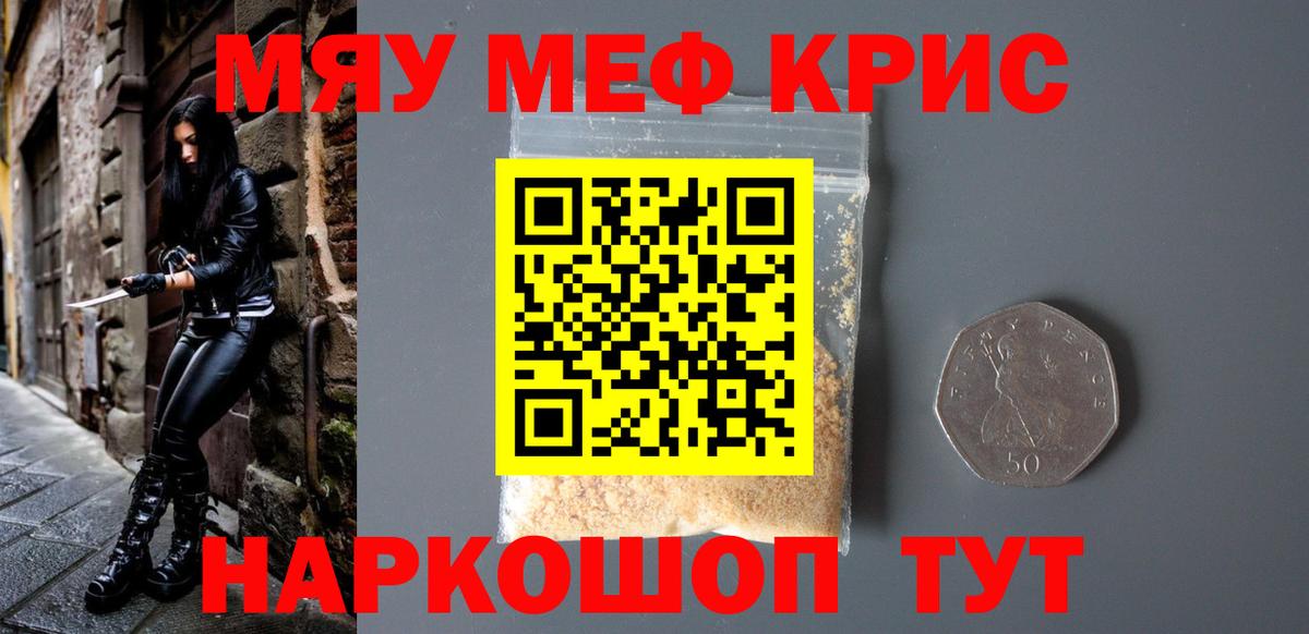 МЯУ-МЯУ кристаллы  Вход с VPN  Меф 4 MMC  МЕФ  Луховицы  Меф 