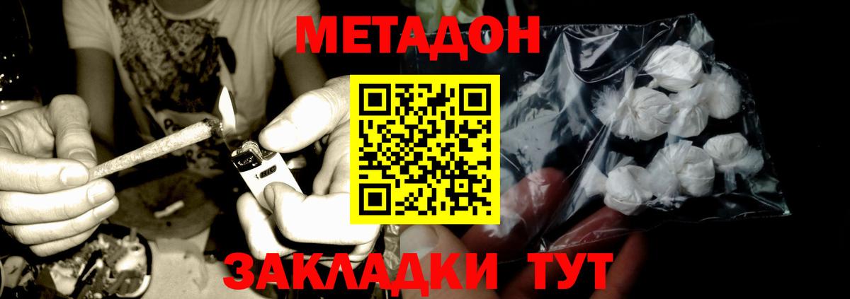 Луховицы  Метадон VHQ  Вход с VPN 