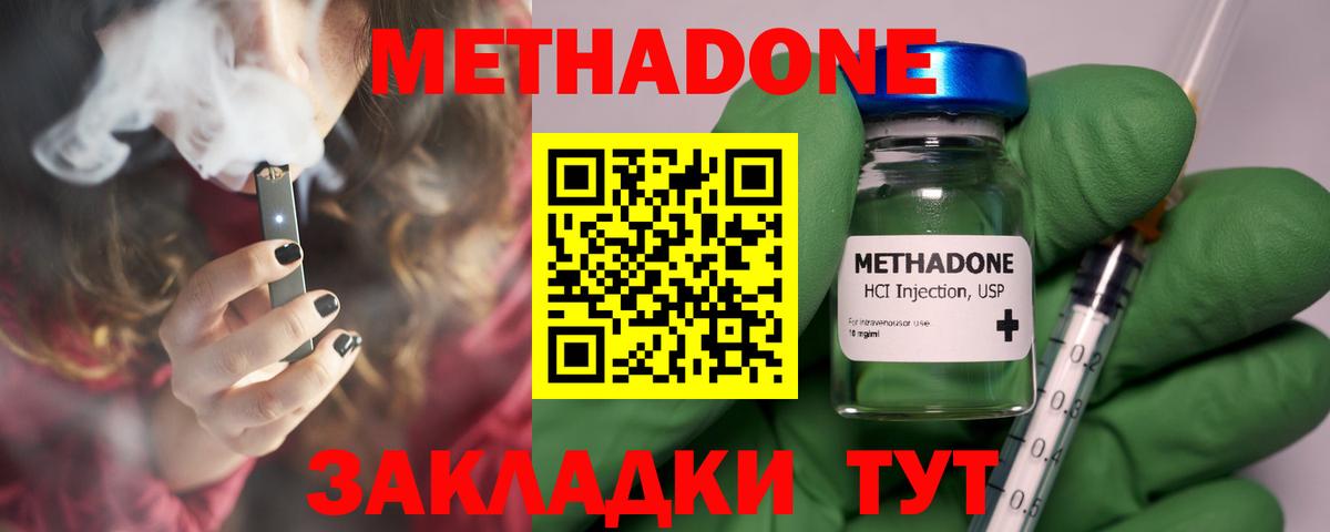 МЕТАДОН белоснежный Луховицы