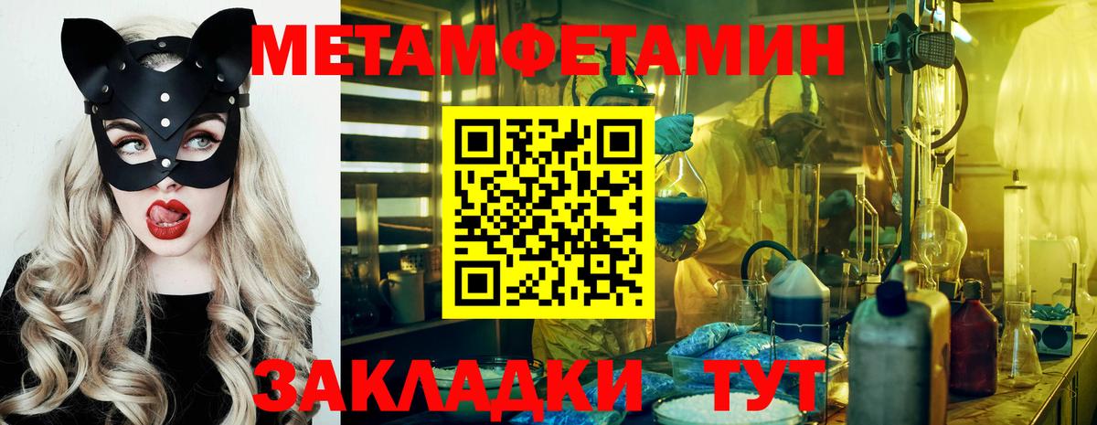 Метамфетамин пудра Луховицы