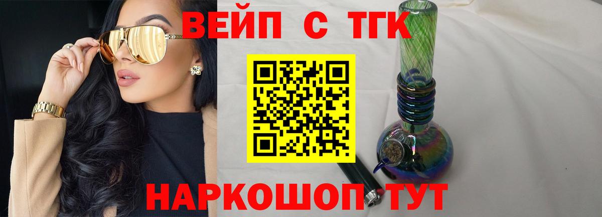 Луховицы  MEGA как зайти  ТГК вейп  Вход с VPN  ТГК THC oil 